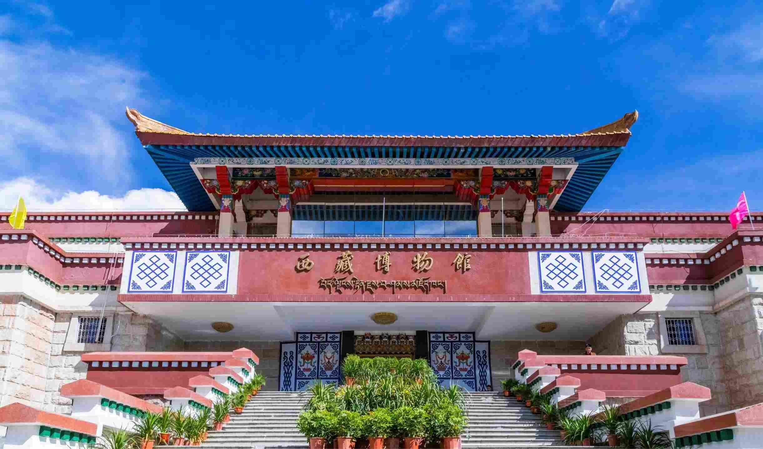 The Tibet Museum